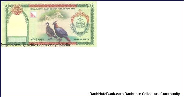 Banknote from Nepal year 0