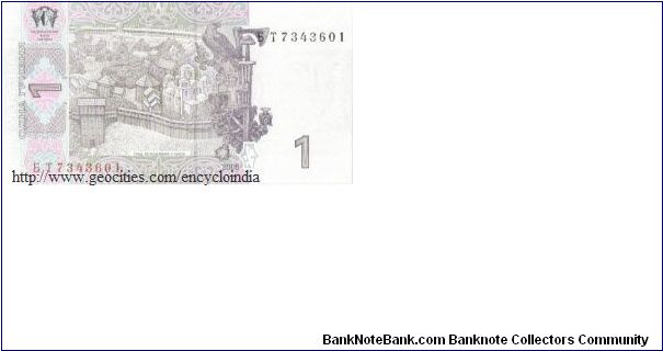 Banknote from Ukraine year 2005