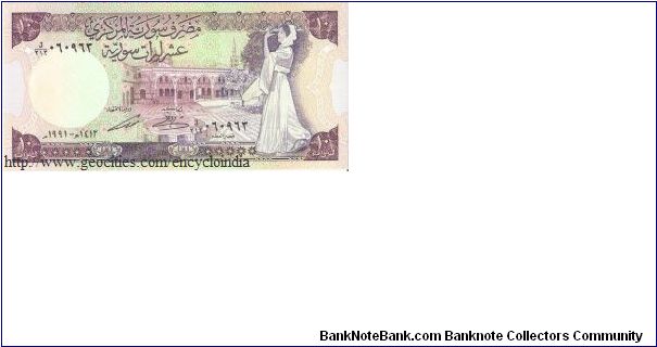 Syrian 10 Pounds Banknote