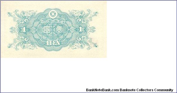 Banknote from Japan year 1946