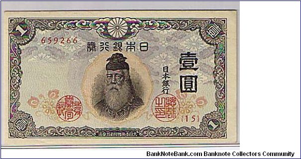 BANK OF JAPAN $1 YEN Banknote