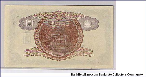 Banknote from Japan year 1943