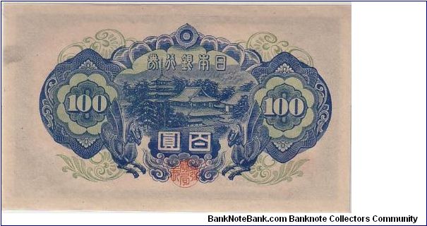 Banknote from Japan year 1946