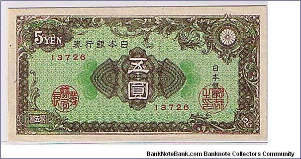 BANK OF JAPAN $5 YEN Banknote