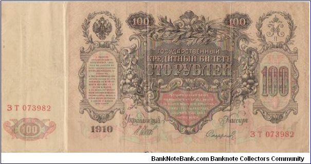 Russia 100 Rouble (?) dated 1910 in a rather circulated condition Banknote