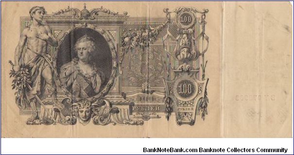 Banknote from Russia year 1910