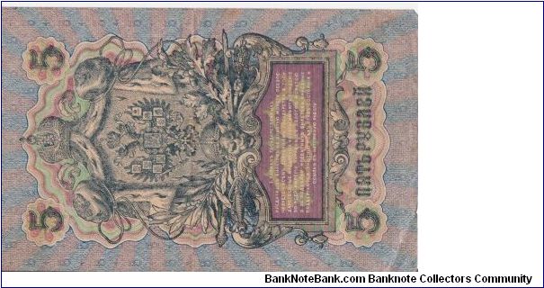 Banknote from Russia year 1909