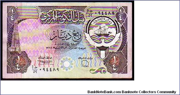 1/4 Dinars__
Pk 11 b__

L.1968
 Banknote