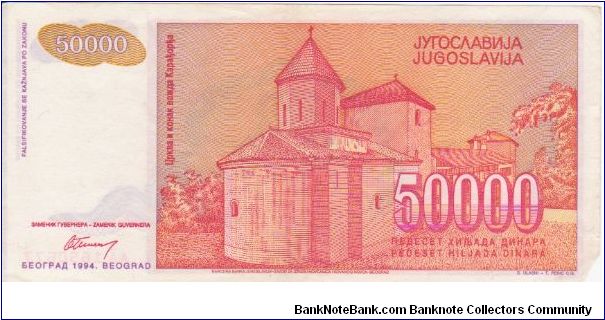 Banknote from Yugoslavia year 1994