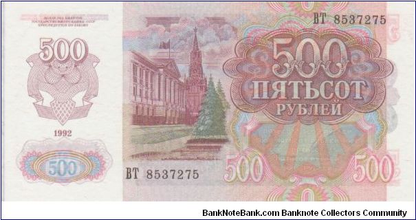 Banknote from Russia year 1992