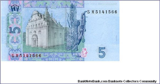 Banknote from Ukraine year 2004