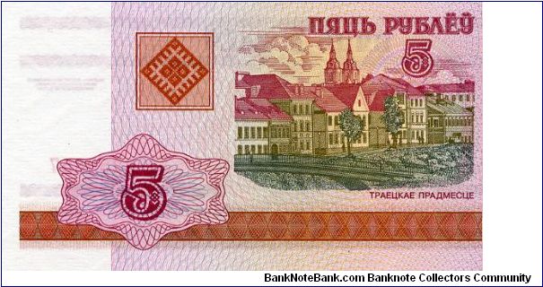 5 Rubl'ou 
Purple/Green/Brow 
Minsk Old Town, Troitsk Suburb
Value in cachet
Watermark, ornamental pattern Banknote