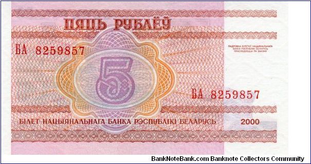 Banknote from Belarus year 2000