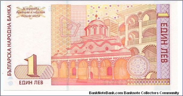 Banknote from Bulgaria year 1999