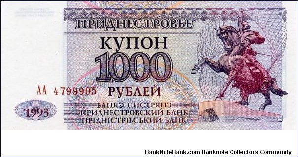 1000 Rublei 
Purple/Orange 
Horseback monument to General Alexander V. Suvorov - founder of Tiraspol
Parliament building in Tiraspol 
Watermark, Repeated square patern Banknote