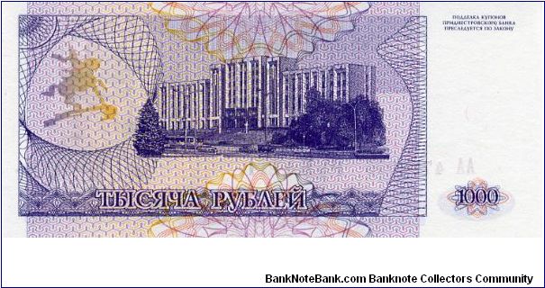 Banknote from Transdniestria year 1993