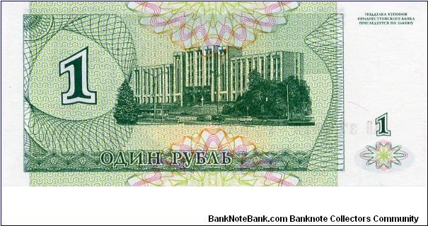 Banknote from Transdniestria year 1994