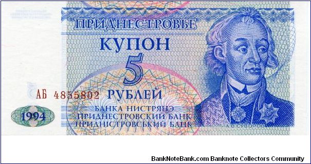 5 Rouble
Blue/Orange/Pink  
General Alexander V. Suvorov - founder of Tiraspol
Parliament building
Watermark, Repeated square patern. Banknote
