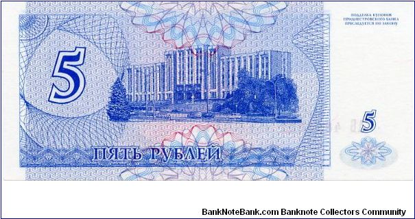 Banknote from Transdniestria year 1994