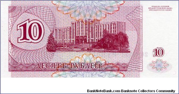 Banknote from Transdniestria year 1994