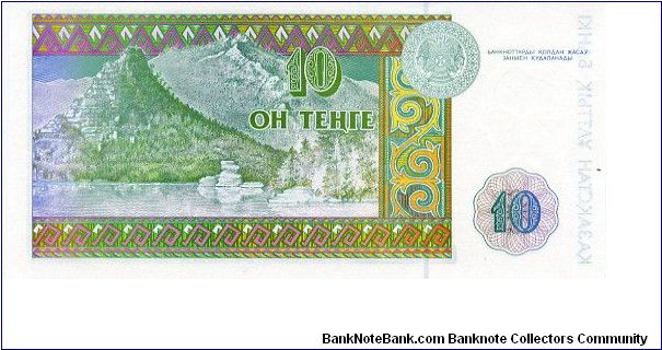 Banknote from Kazakhstan year 1993