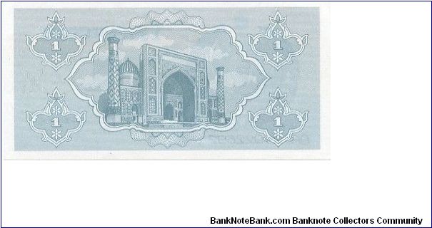 Banknote from Uzbekistan year 1992