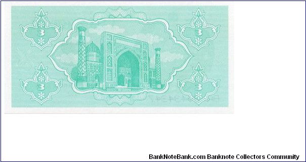 Banknote from Uzbekistan year 1992