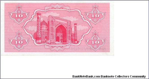 Banknote from Uzbekistan year 1992