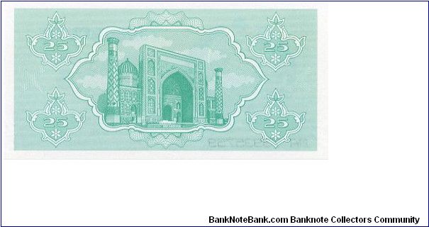 Banknote from Uzbekistan year 1992