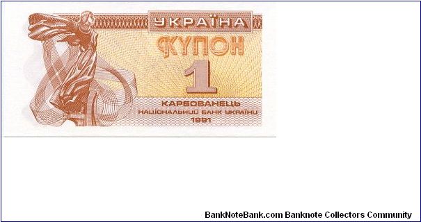 1 Karbovanets
Brown  
Libyd, Viking sister of the founding brothers
Cathedral of St. Sophia in Kiev
Watermark Geometric parquet pattern Banknote