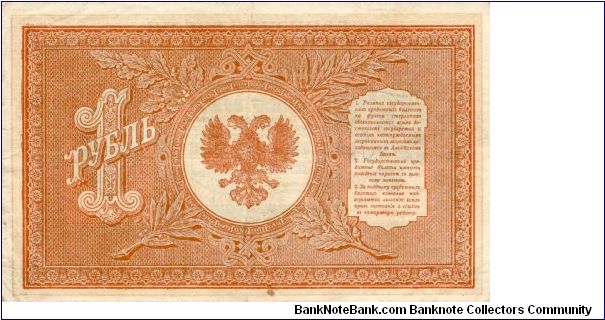 Banknote from Russia year 1919