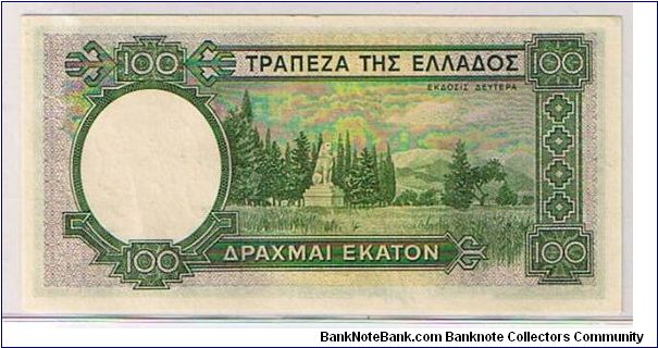 Banknote from Greece year 1939