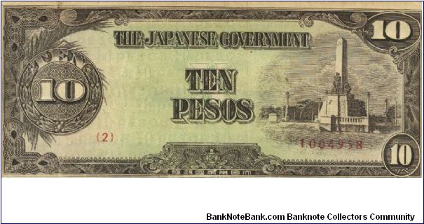 PI-111a Philippine 10 Pesos replacement note under Japan rule, plate number 2. Banknote