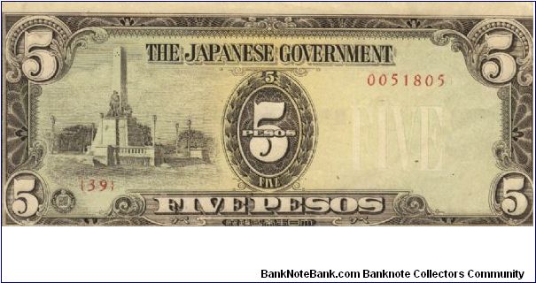PI-110 Philippine 5 Prso note under Japan rule, low serial number. Banknote