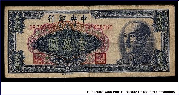 1000 Yuan 1949. P-412c. # DP 708365. 145mm x 60mm. Low grade condition with a deep vertical/centrer fold, lots of scuffing and wear. Banknote