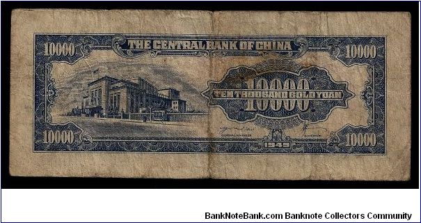 Banknote from China year 1949