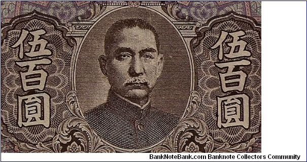 The Central Reserve Bank of China, 500 Yuan dated 1943 (P-?). # AMP. Heavily circulated note but beautiful print in browns/pinks and red stamps. Banknote