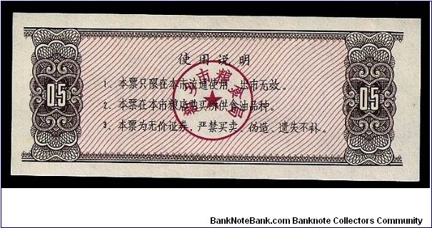 Banknote from China year 1983