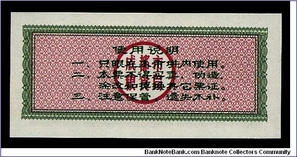 Banknote from China year 1979