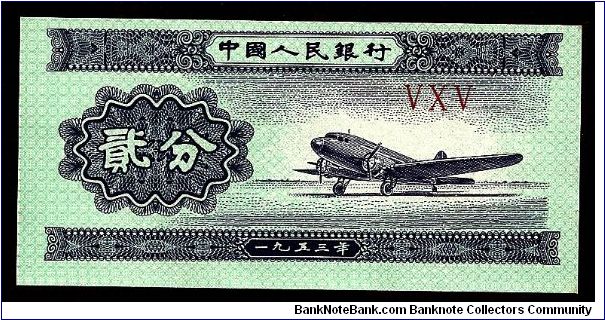 Peoples Republic of China 2 fen 1953. Series VXV (P-861b). 95mm x 46mm. Banknote