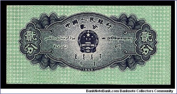 Banknote from China year 1953