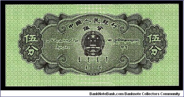 Banknote from China year 1953