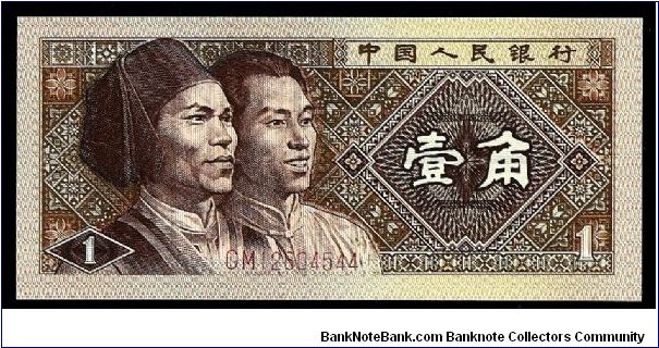 P.R. of China 1 jiao 1980. # GM 12604544. P-881. 115mm x 53mm. Banknote