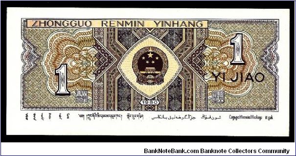 Banknote from China year 1980