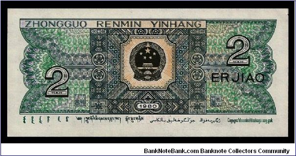 Banknote from China year 1980