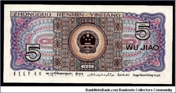 Banknote from China year 1980