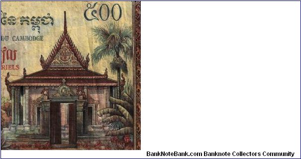 Banknote from Cambodia year 1972