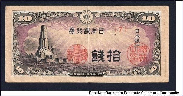 Japan 10 sen 1944. Good condition apart from a center/vertical fold, P-53a. 106mm x 50mm. Banknote