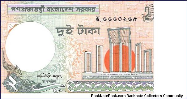 Bangladesh, 2 takas 1988 Front: Sun behind Shahid Minar of the Language Movement; Back: National bird - Doyel (Dhyal) or Magpie-robin; Watermark: Head of a Royal Bengal Tiger. Banknote