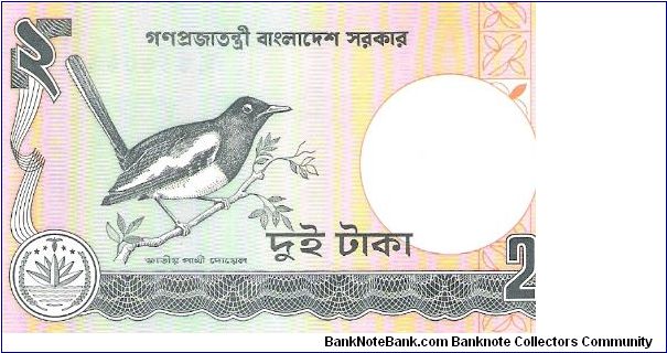 Banknote from Bangladesh year 1988